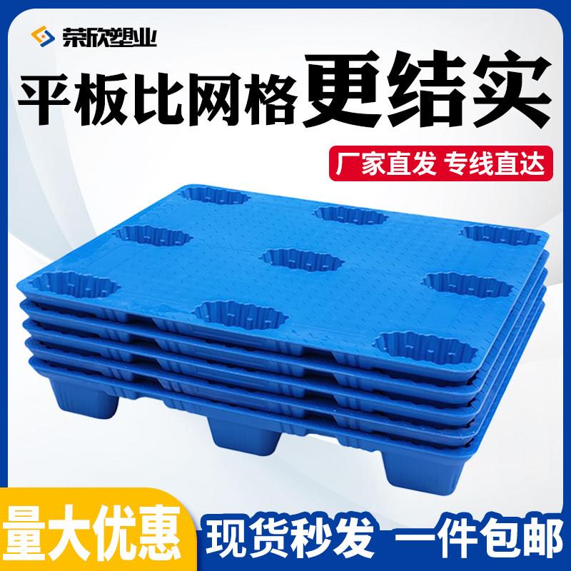 九脚平板物流堆高机托盘仓库垫板吹塑防潮垫板仓储防潮货板塑料托