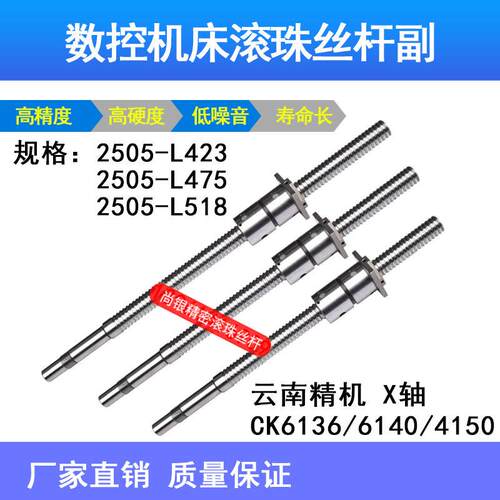 云南精机机床丝杆CK6130 6136 6140 6150 数控车床原厂滚珠丝杠