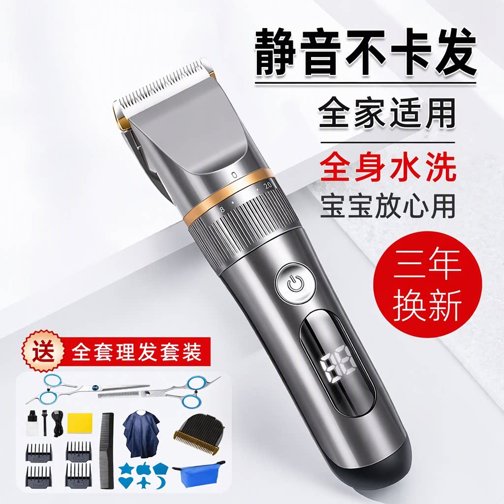 德国进口电动理发器电推剪大功率不卡发全身水洗静音发廊三年换新