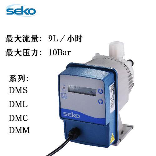 seko赛高加药泵电磁隔膜计量泵Ksob0am赛高dms20dm201定量高压泵
