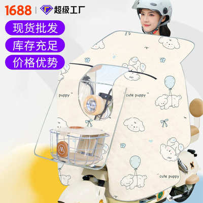 夏季挡风被电动车薄款防晒加大加宽防紫外线电动车挡风被电瓶车