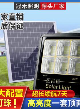 冠禾分体式太阳能投光灯多灯珠高亮度一套顶两套太阳能投光灯