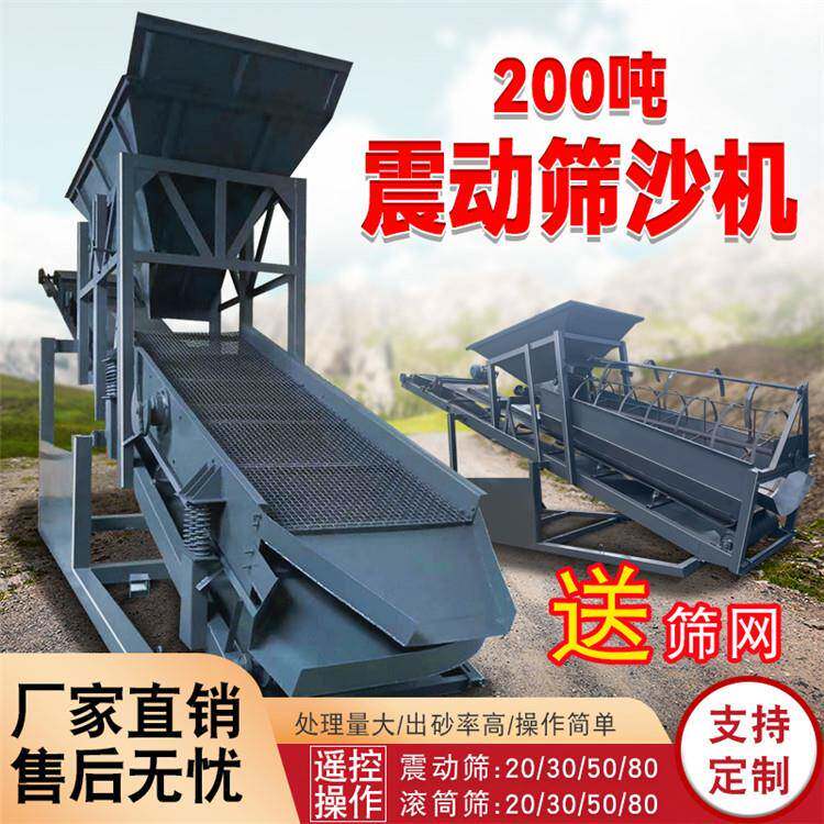 翰盾 移动式振动筛沙机 震动分选机 50型滚筒煤渣砂石分离机