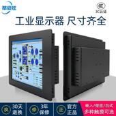 12.1 10.4 15.6寸 电阻触摸显示屏高清HDMI8 工业显示器嵌入式