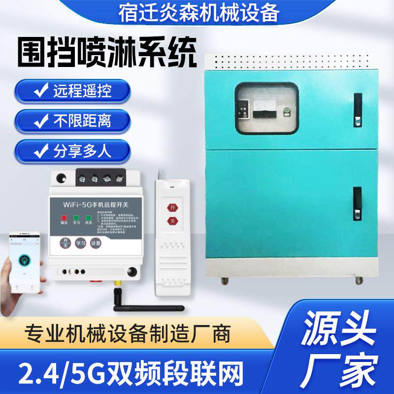 高压微雾喷淋车间厂房砂石料场除尘加湿降温全自动系统机械设备