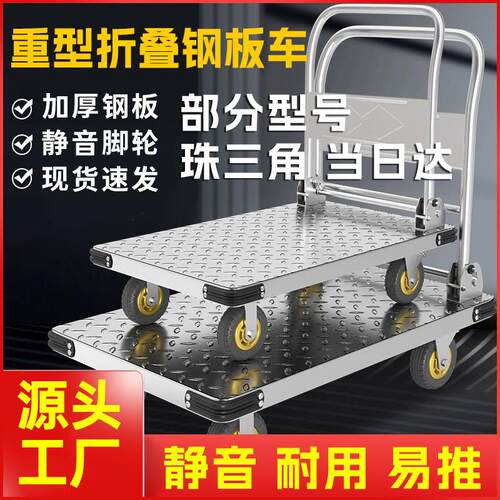 平板手推车万向轮钢板车小推车静音折叠搬运拉货推车仓库工厂直销