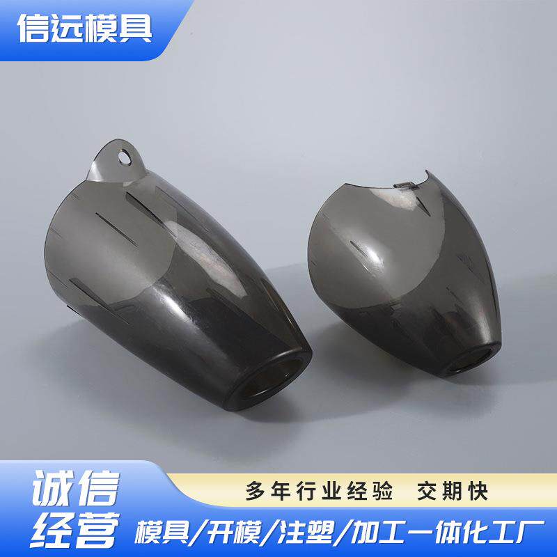 余姚厂家模具设计吸尘器透明罩模具产品组装注塑加工