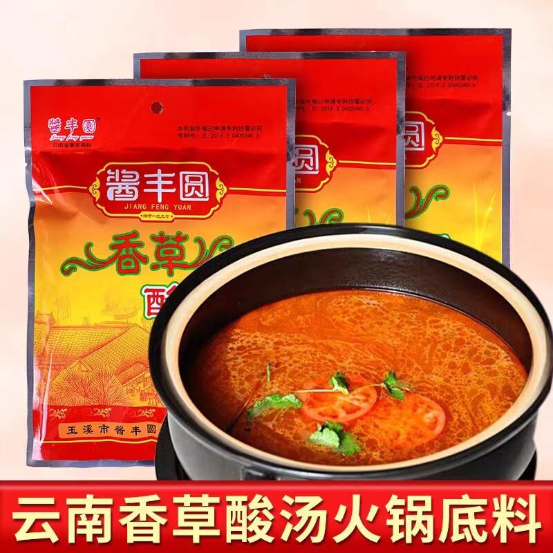 酸汤火锅底料云南特产玉溪香草酸汤火锅底料西红柿番茄味酱丰圆猪