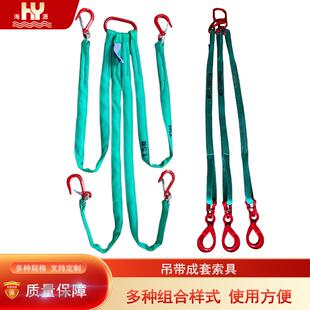 海源吊带成套索具吊装带组合吊具单腿双腿三腿四腿多种组合样式