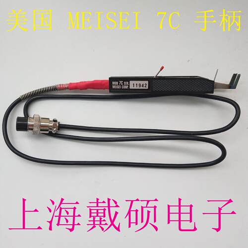 美国 MEISEI 7C导线热剥器手柄 7A 7B 套装M20-7C 单独主机 M20