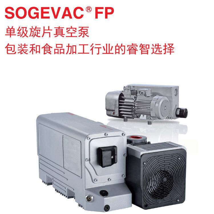 莱宝真空泵SV25FP SV45FP SV70FP SV105FP 食品包装机专用