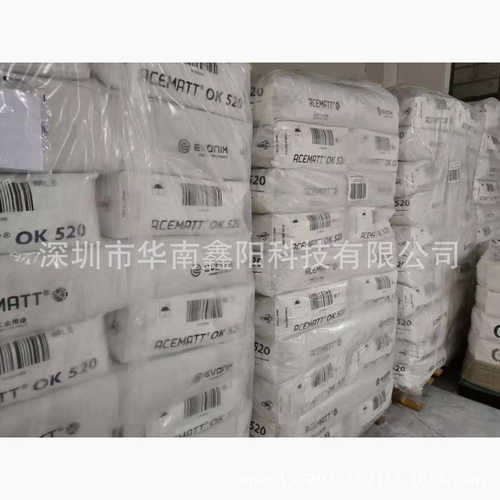 进口哑光粉 消光粉 OK520 德固赛OK-520 二氧化硅 OK500 OK607