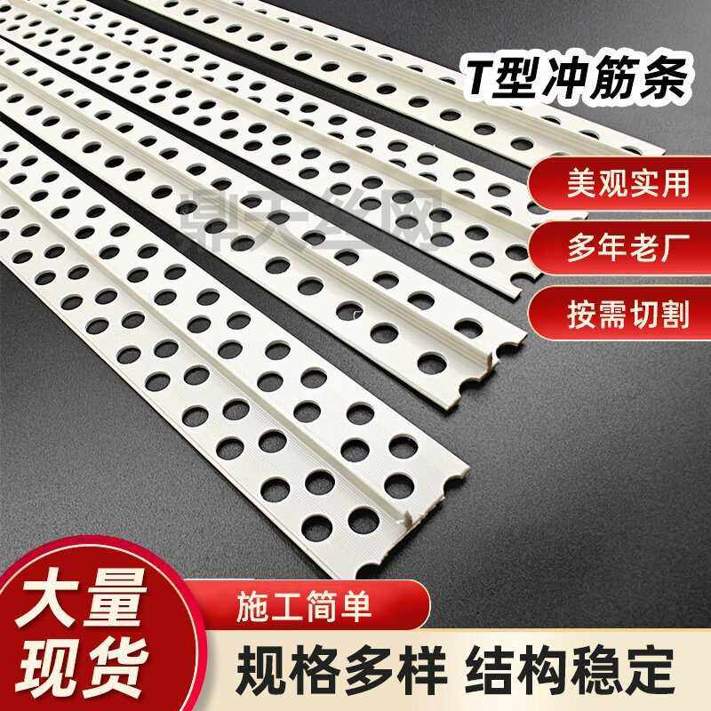 条墙面筋石膏板墙面塑料筋筋平角线冲冲pvc线条条冲找平条接缝,居家布艺,定制窗帘,淘宝优惠券,粉丝福利购,淘宝优惠卷