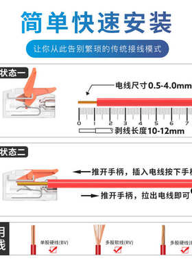 415端子连接器快速分线 413- 412盒211灯具套- -lt接线-电线