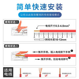 413 211 412 灯具电线分线连接器 415 快速接线端子 套盒