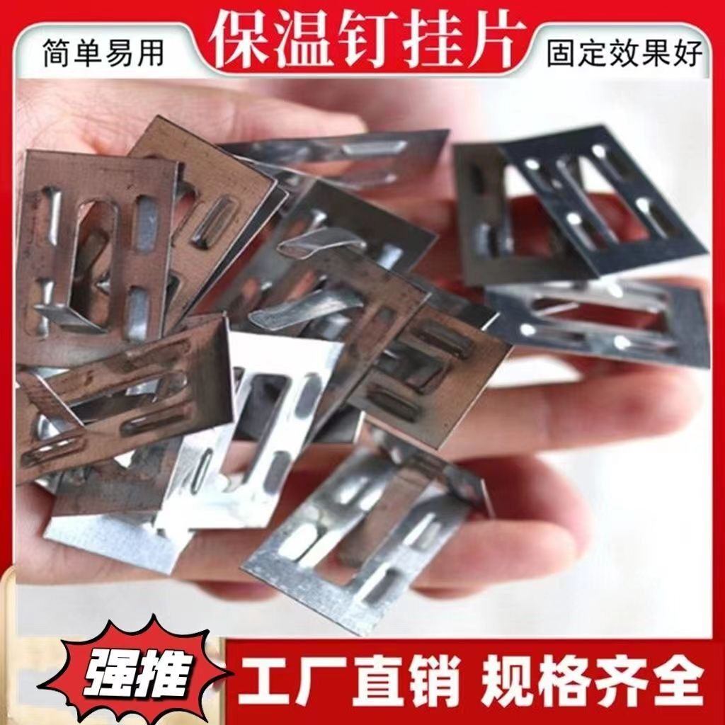 保温钉挂片铁丝网内外墙批荡专用2分底座保温钉胶水铝制保温钉