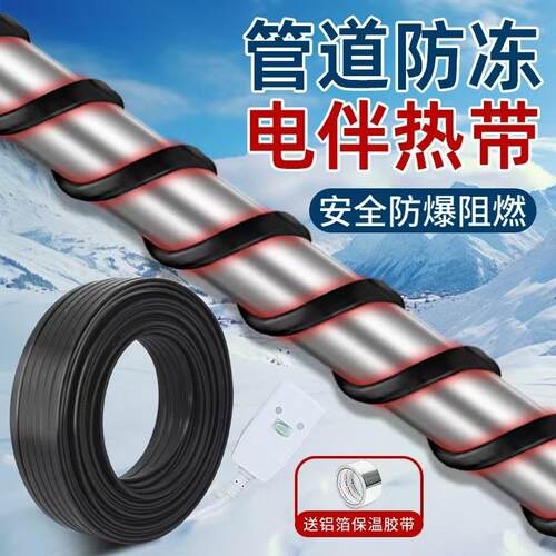 工业级伴热带管道防冻电伴热带220v自限温加热带水管防冻半电热带