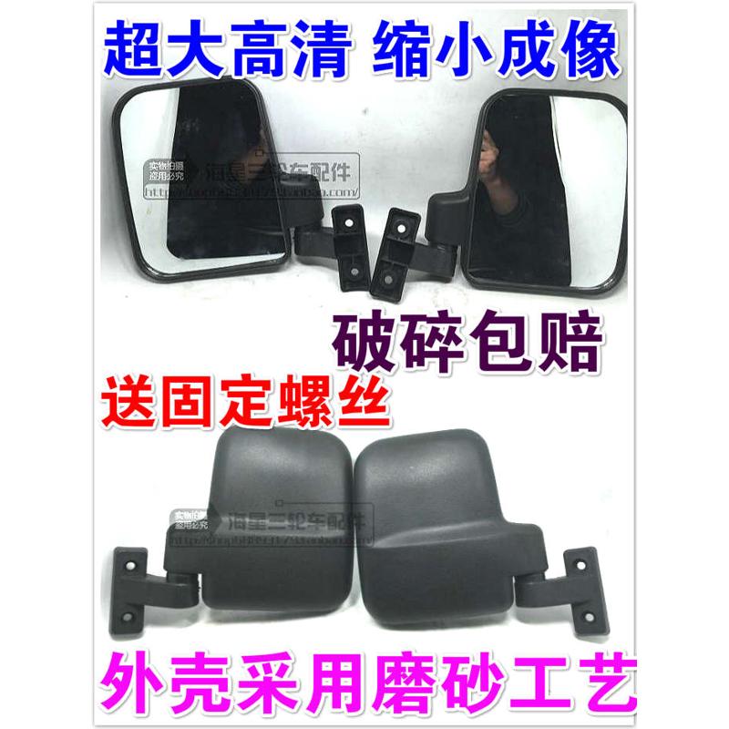 电动车反光镜 带蓬三轮车改装倒车镜 金彭全封闭三轮车倒车后视镜
