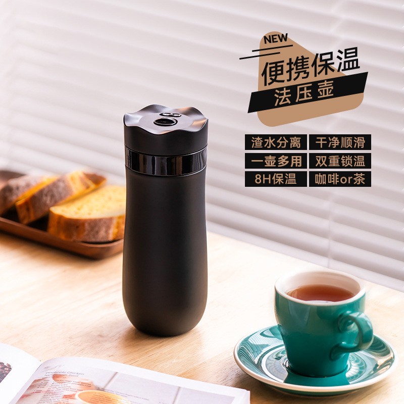 新款咖啡法压壶不锈钢迷你大肚保温杯户外便携办公室咖啡法压壶