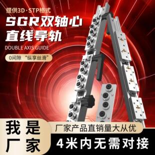 内置双轴心直线导轨SGR10 15N 20 25 35滑轨SGB锁紧滑块滚轮 滑台