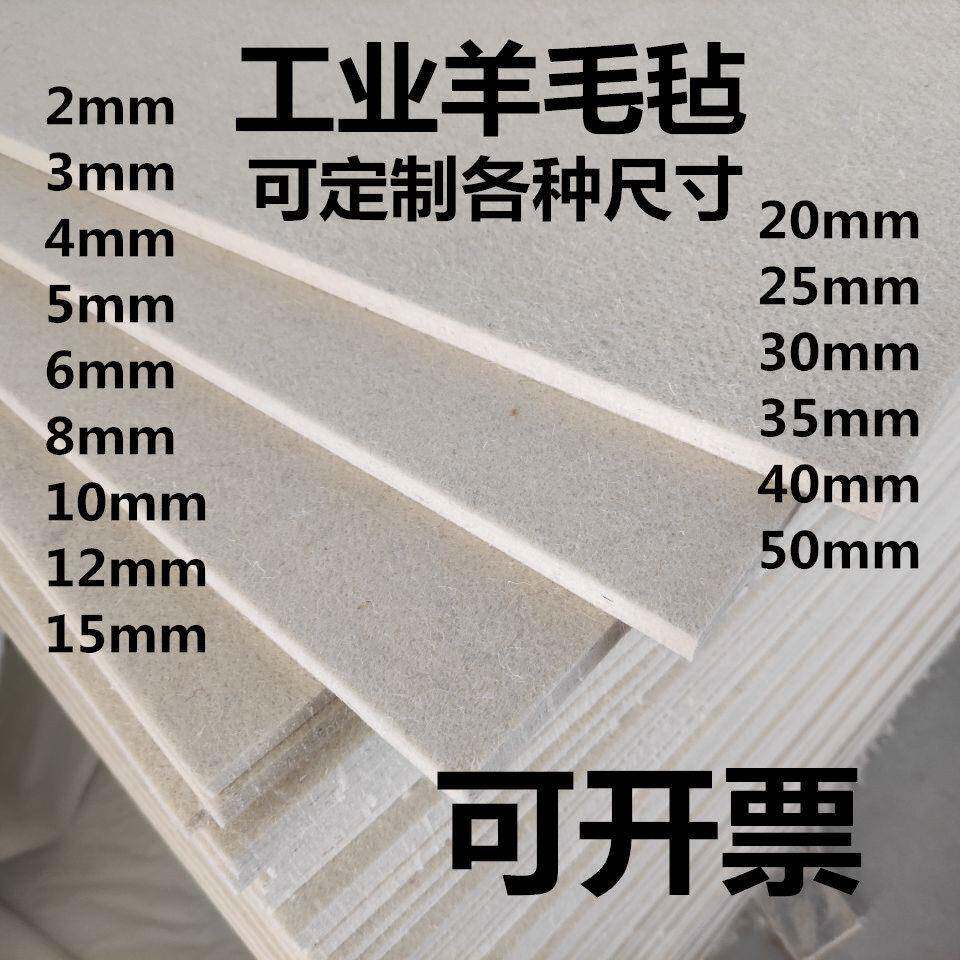 工业密封羊毛毡耐高温吸油高密度耐磨抛光背胶毛毡过滤条垫片圈块
