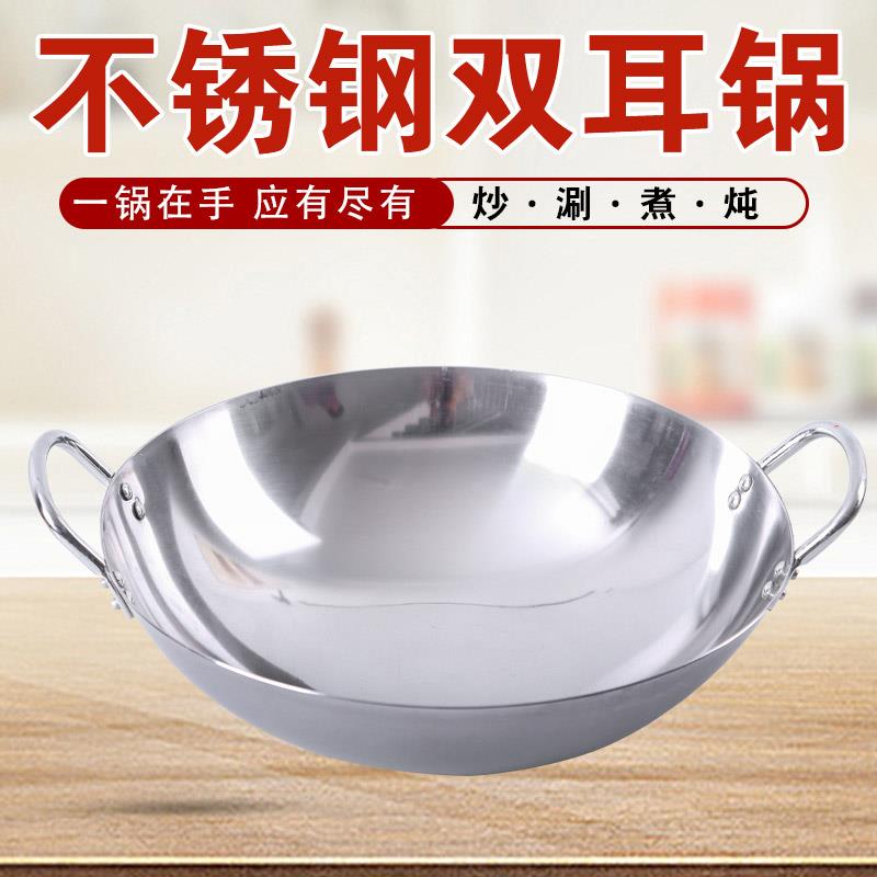 圆底锅不锈钢有磁双耳锅边锅沿大锅灶炒锅炒菜锅家用柴火大锅