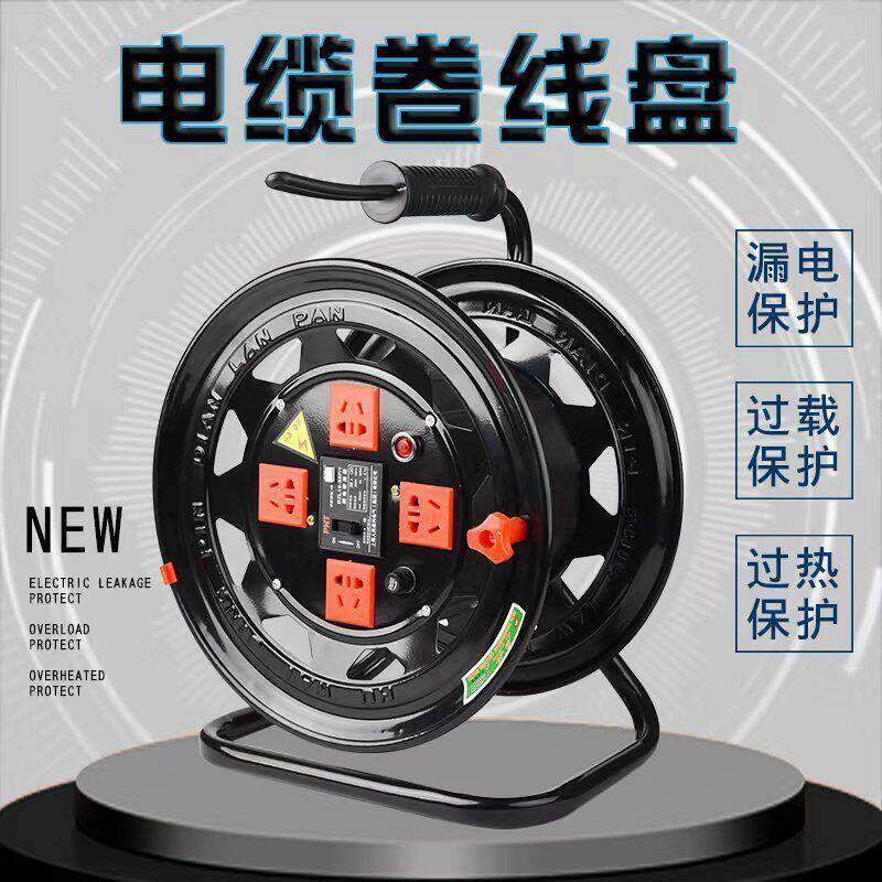 绕线电缆移动线盘盘绕线器线轴电线收纳盘线收线空盘卷线盘拖线