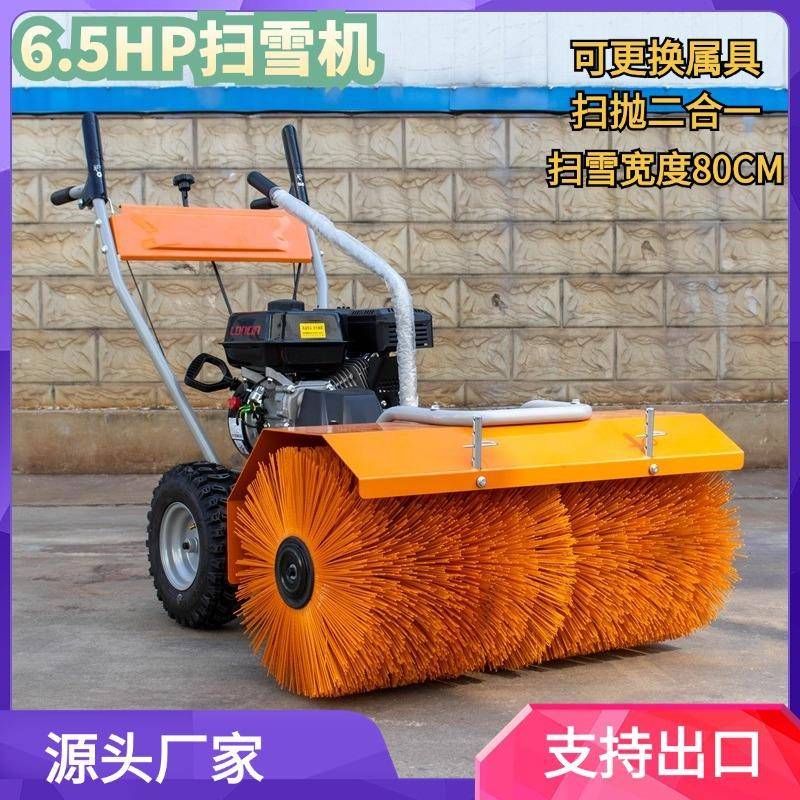 手推式小型扫雪机物业小区户外清雪机汽油柴油多功能抛雪除雪机