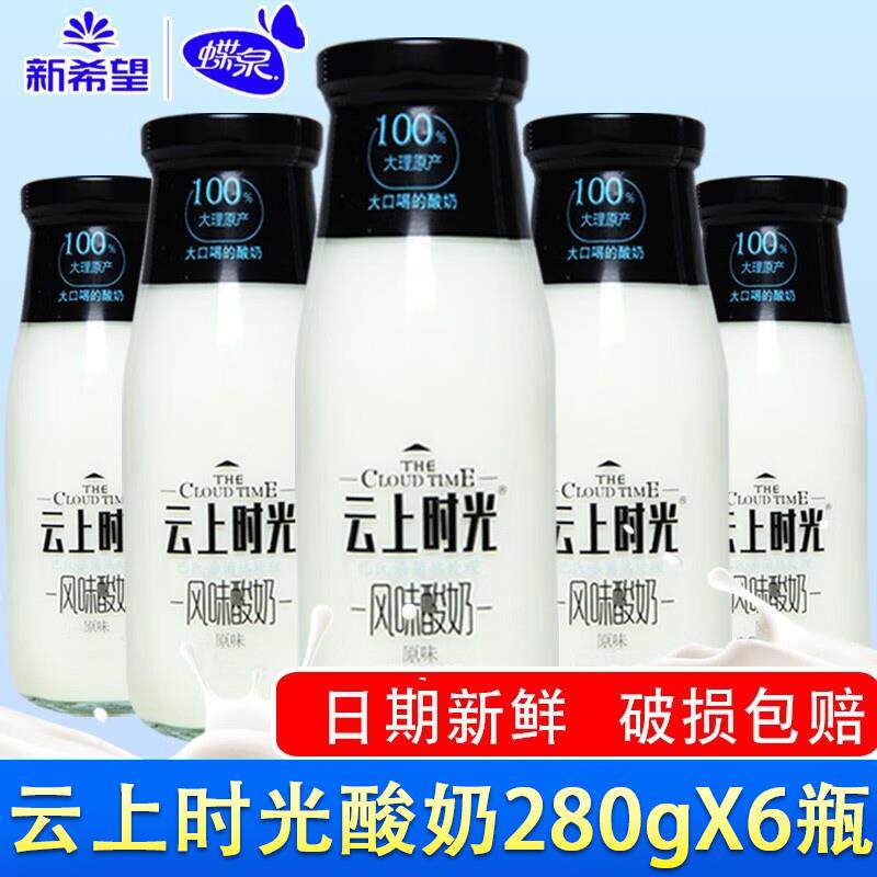 新希望蝶泉云上时光酸奶风味酸奶280g*12瓶 原味酸奶青柠蜜桃整件