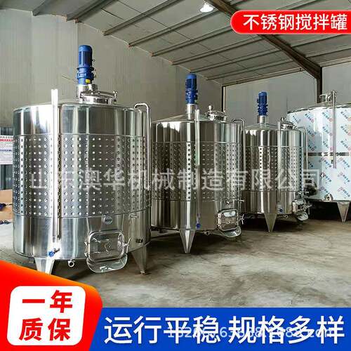 不锈钢搅拌桶调和油食品级搅拌罐长期供应酸碱液调配罐