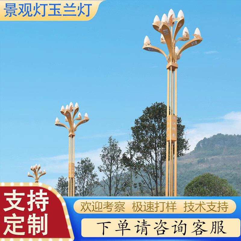 厂家直销LED玉兰中华灯户外广场工程景观市政道路照明异型灯
