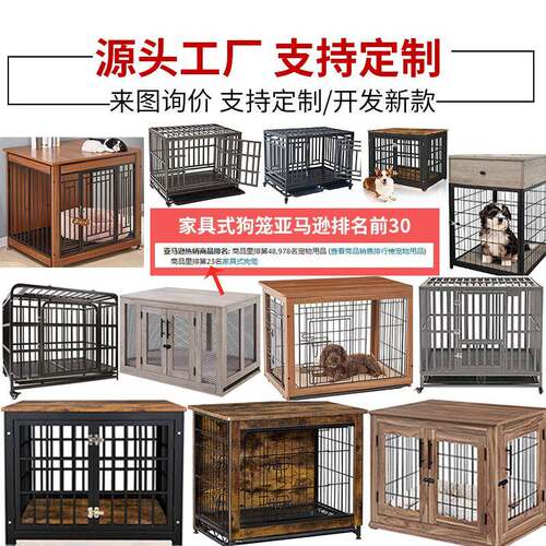 新款直销实木狗笼子小型犬木质狗笼中型犬带厕所分离宠物笼泰迪移