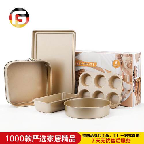 金色烘焙五件套吐司盒披萨烤盘6连马芬杯方形锁扣蛋糕模蛋糕模具