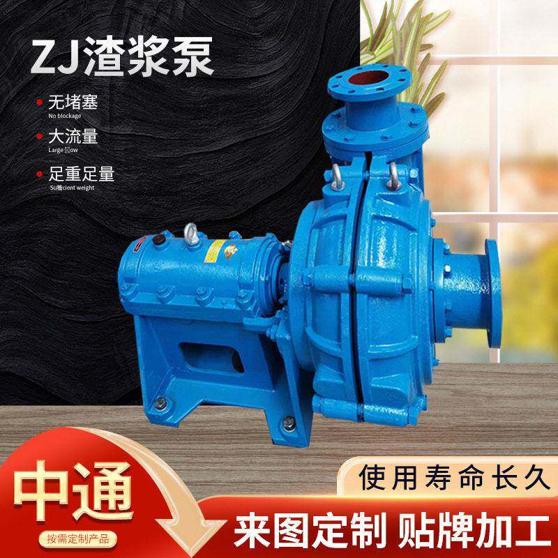 ZJ渣浆泵 加工ZJ型卧式电动渣浆泵级喷射泵 矿用船用吸沙泥浆泵