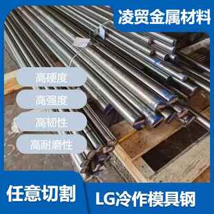 LG模具钢A2 A8 S7钢材1.2510 8566钢板7mn15 DC53棒冲压不锈钢板