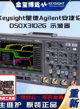 DSOX3102G示波器：1GHz，2个模拟通