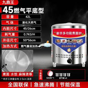煮面炉商用九鼎王电热燃煤气节能煮面桶多功能卤煮煲汤水饺保温炉
