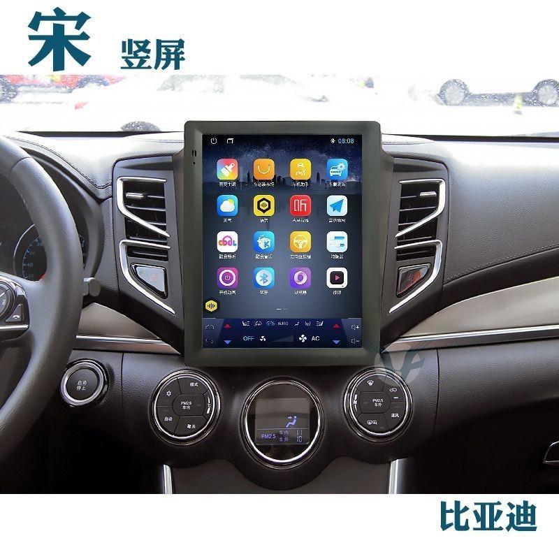 比亚迪宋/宋DM/宋MDX安卓导航竖屏车载智能语音声控安卓大屏导航