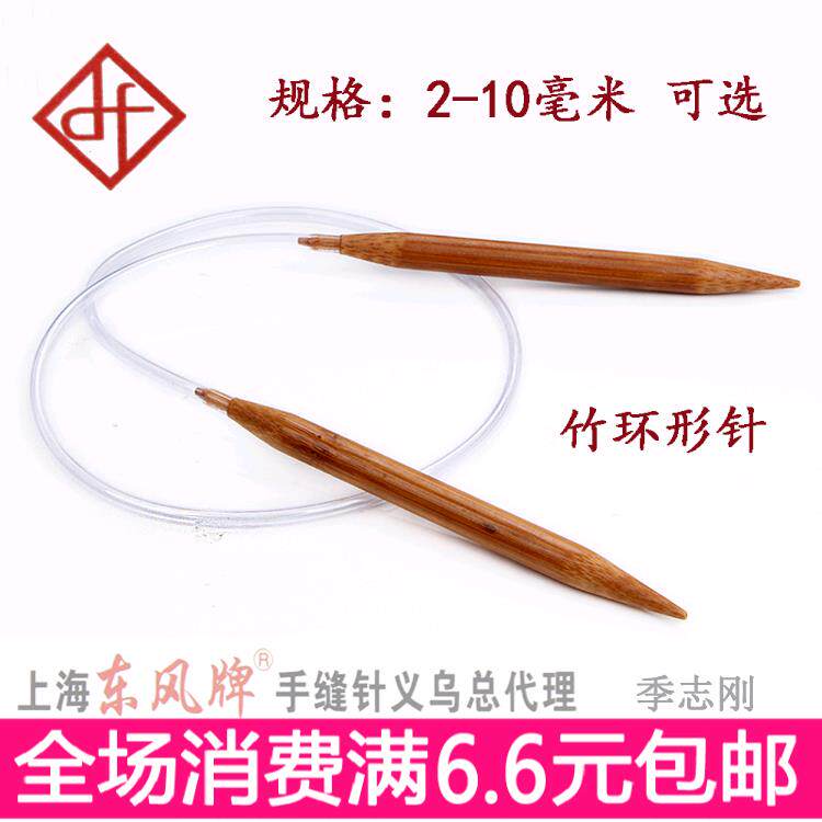 满9元包邮 炭化竹针环形针 帽围脖编织毛衣针工具钩针棒针毛线针