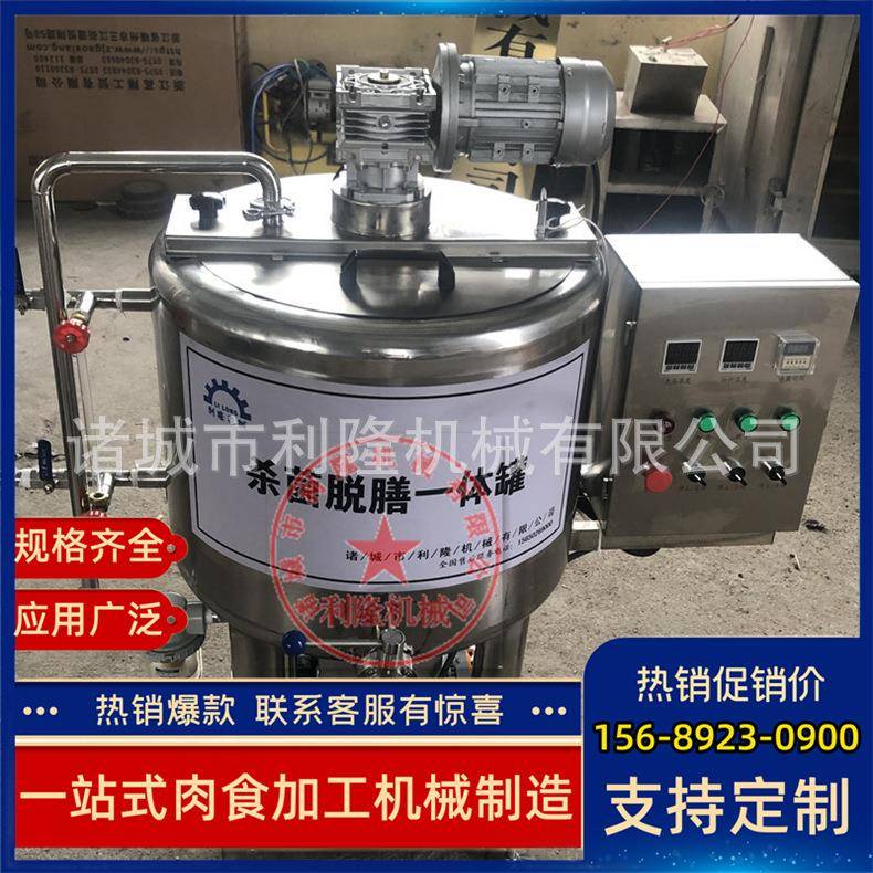 牛奶杀菌机 单罐150L巴氏羊奶杀菌罐 驼奶不锈钢电加热隔水杀菌