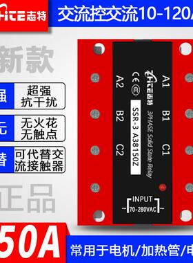 三相新款AA150 固态继电器 三相直流控交流 SSR-3 A38150Z