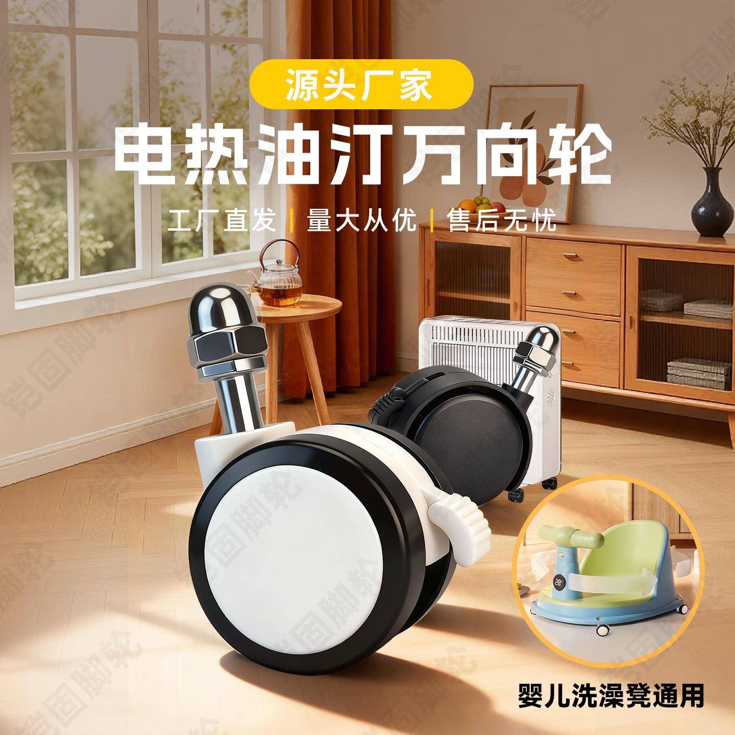 宝宝洗澡凳婴儿坐躺椅子改装专用万向轮电暖器电热油汀架底座脚轮