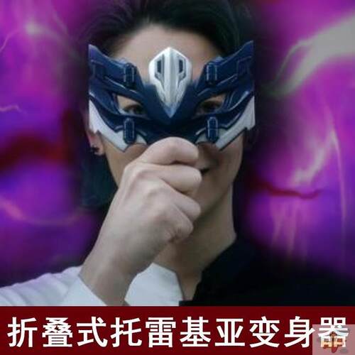 托雷基亚眼镜奥特曼变身器泰迦赛罗贝利亚泰塔斯召唤器玩具可折叠