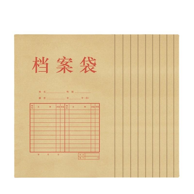 档案袋牛皮纸学生白领公务员大号大容量纸质空白文件袋投标资料袋