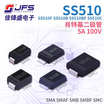 肖特基二极管SS510SS510FSS510BSS510BFSS510C5A100V多封装