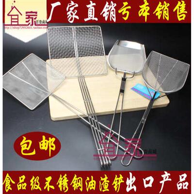不锈钢方形油渣铲 过滤网密网油捞勺捞渣工具鸡排炸鸡店炸网漏勺