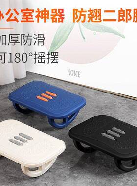 脚踏板办公室脚踏神器桌下防翘二郎腿工位垫脚椅踩脚凳搭腿踏板搁