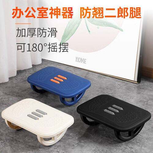 脚踏板办公室脚踏神器桌下防翘二郎腿工位垫脚椅踩脚凳搭腿踏板搁