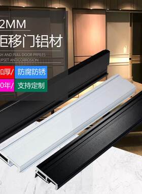 衣柜拉门钛镁柜门定制定做玻璃滑移门极窄边框型材料铝材铝合金