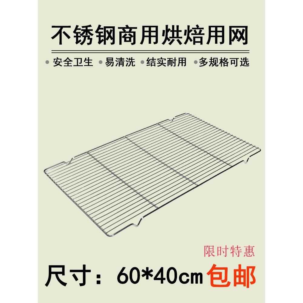 冰箱网格隔层急冻隔板通用展示柜层架商用冰柜冷藏置物架内部分层